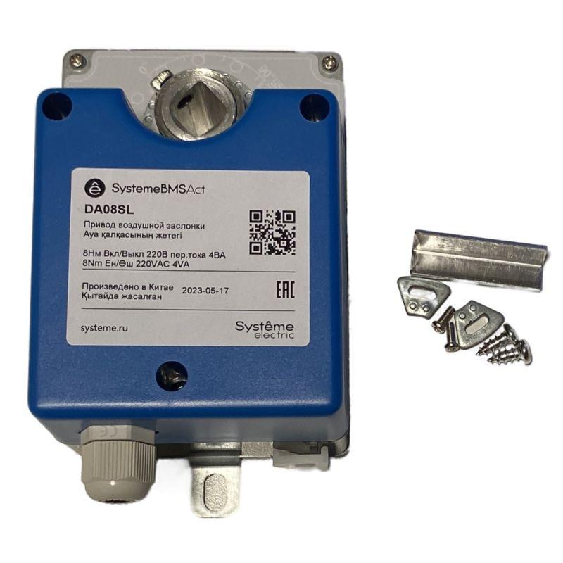Привод воздушной заслонки 8Нм 2-п. 220В SE DA08SL
