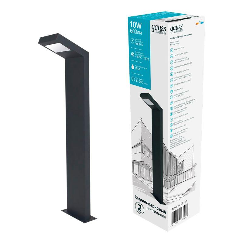 Светильник Electra 10Вт 4000К IP54 600лм 170-240В 134х134х580мм ДТУ столб садово-парковый GAUSS GD110