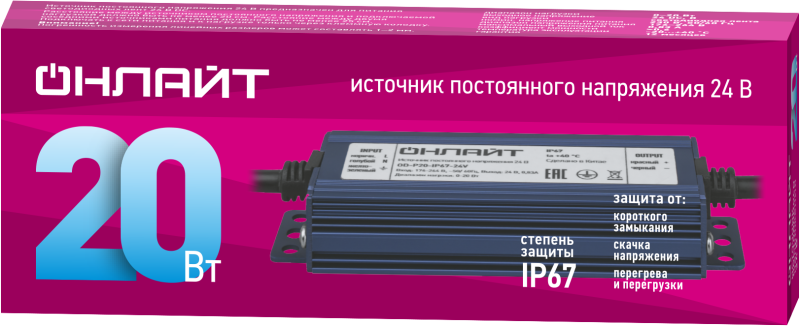 Драйвер для светодиодной ленты 90 647 OD-P20-IP67-24V ОНЛАЙТ 90647