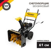 Снегоуборщик бензиновый KR613 Kranz KR-16-1122
